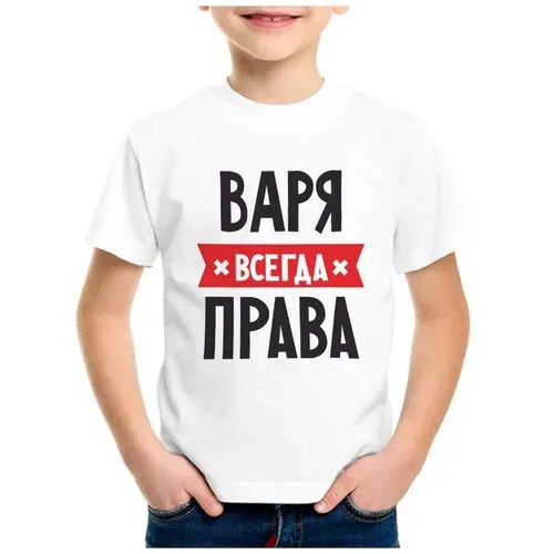 Футболка CoolPodarok, размер 22, белый
