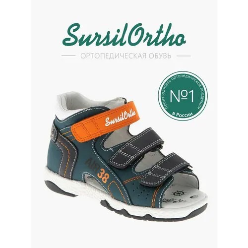 Сандалии SursilOrtho, размер 29, синий/оранжевый