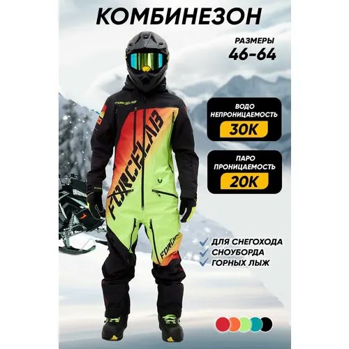 Комбинезон FORCELAB, размер L, желтый
