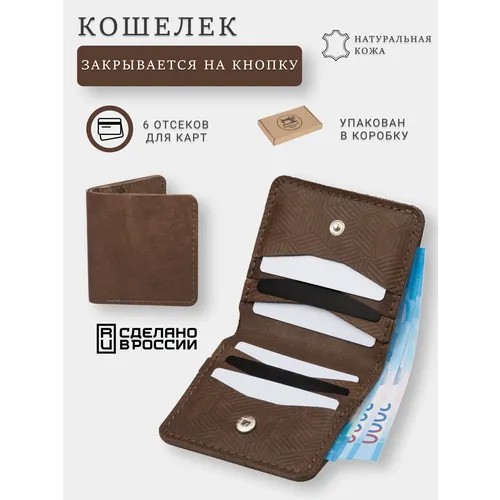 Кошелек SOROKO wallet-geometry-beige.brown, фактура матовая, коричневый