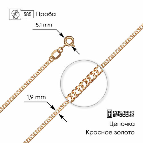 Цепь ZOLOTO.GOLD, красное золото, 585 проба, длина 40 см, средний вес 2.74 г