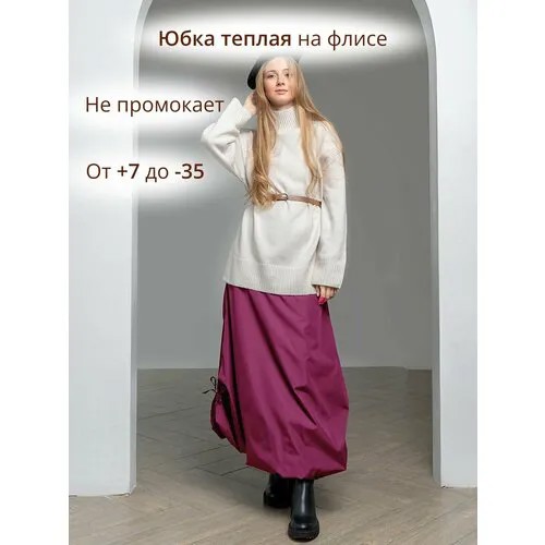 Юбка Мамарада, размер L, сиреневый