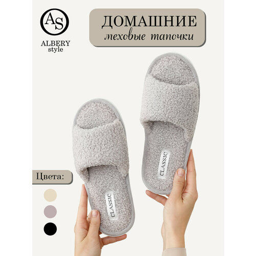 Тапочки ALBERY тапочки женские/тапочки для дома/плюшевые тапочки/тапочки тедди/домашние тапочки/мягкие женские тапочки/комнатные тапочки/домашняя обувь, размер 38-39, серый