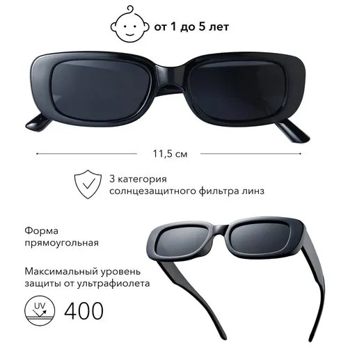 Солнцезащитные очки Happy Baby, прямоугольные, оправа: пластик, со 100% защитой от УФ-лучей, белый