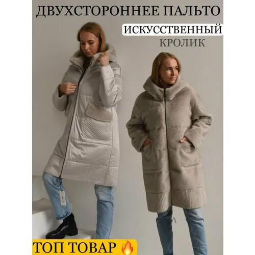 Пальто , размер 48, серый