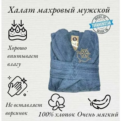 Халат  ADT, размер 48, синий