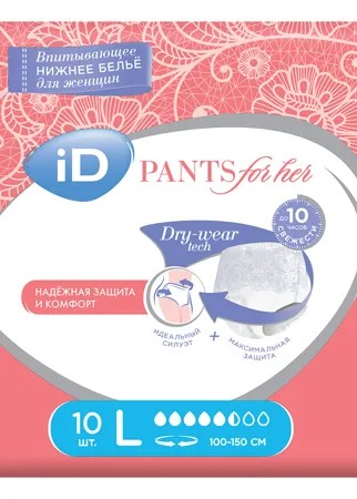 Впитывающие трусы для женщин iD Pants For Her L, 10шт.