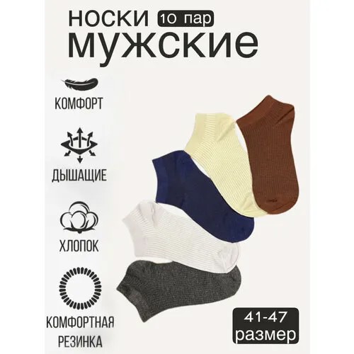 Мужские носки GDMGS, 10 пар, укороченные, бесшовные, воздухопроницаемые, износостойкие, антибактериальные свойства, быстросохнущие, размер 41-47, черный, мультиколор