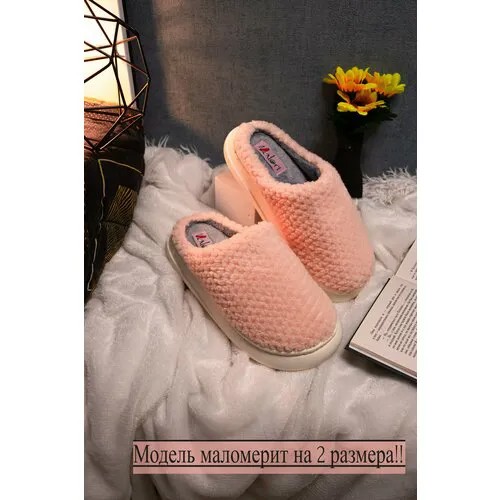 Тапочки  Valori, размер 36/37, розовый