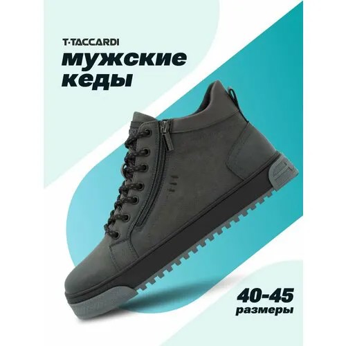 Полуботинки T.Taccardi, размер 45, серый
