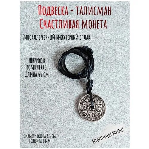 Колье ОптимаБизнес, серебряный