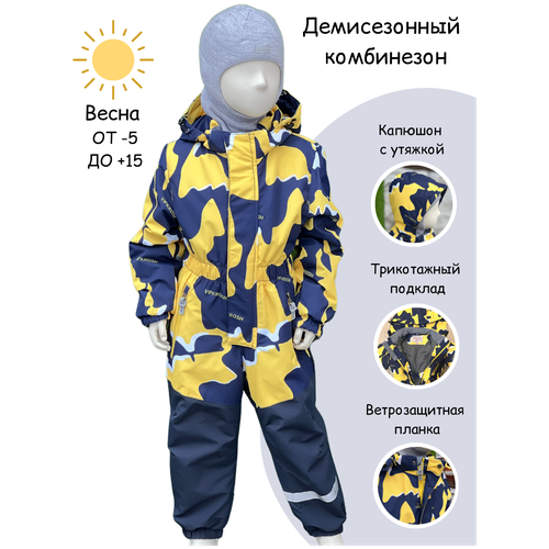 Детский демисезонный комбинезон vip krosh желтый (размер 92)