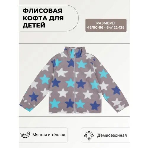 Толстовка У+, размер Рост 98-104, серый