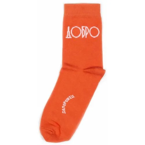 Женские носки Запорожец Heritage средние, размер 35-40, оранжевый