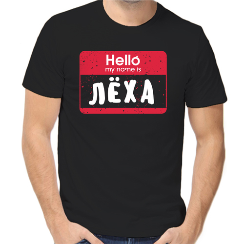 Футболка hello леха, размер (58)4XL, чёрный