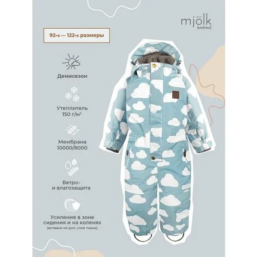 Комбинезон Mjolk размер 104, голубой