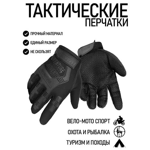 Перчатки тактические мужские, летние, защитные