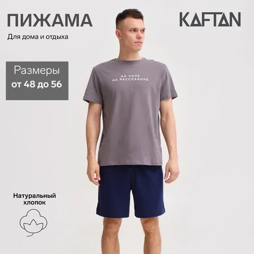 Пижама мужская KAFTAN 