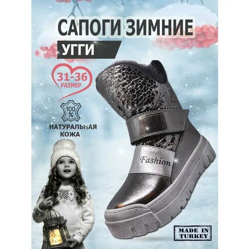 Полусапоги , размер 36, серебряный