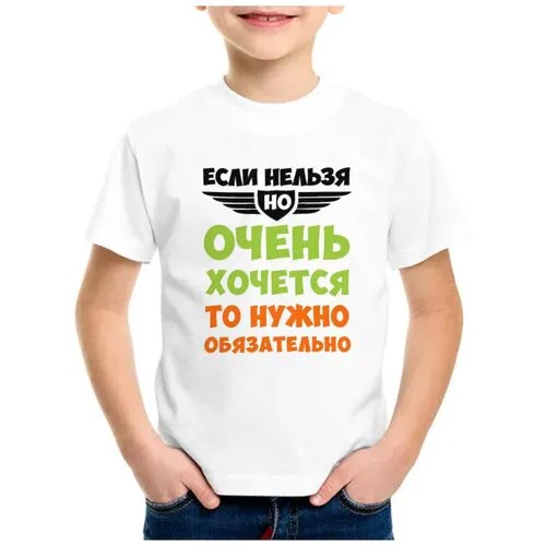 Футболка CoolPodarok, размер 22, белый