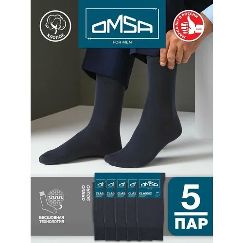 Носки Omsa, 5 пар, 5 уп., размер 45-47, серый