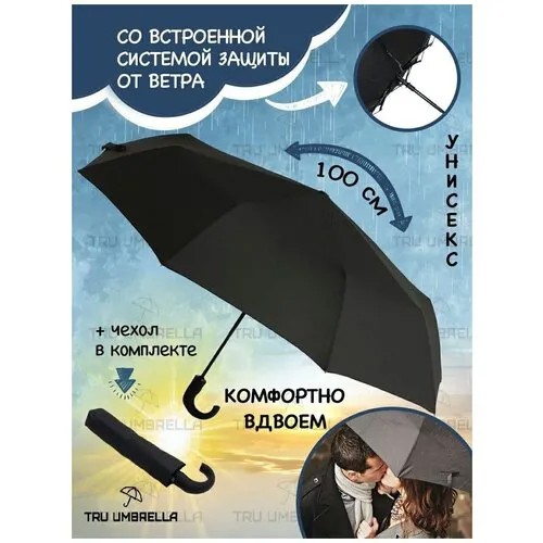Зонт полуавтоматический Angel, 31см,Зонт черный, мужской, женский, зонтик, защитой от ветра, светоотражающей, зонтик гриб