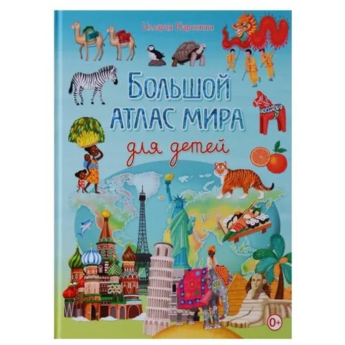 Барсотти И. 
