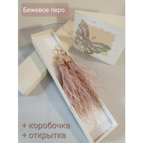 Серьги  Перья, стекло, размер/диаметр 50 мм, золотой, бежевый