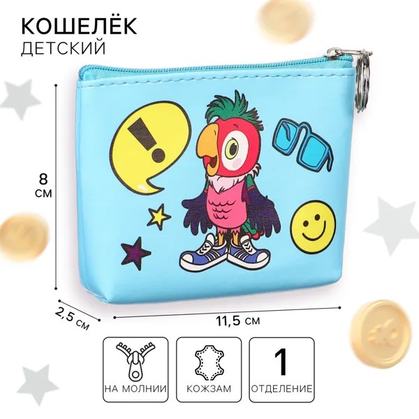 Кошелек детский на молнии, кожзам, 11,5 х 2,5 х 8 см, попугай кеша