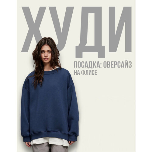 Худи, размер L, синий