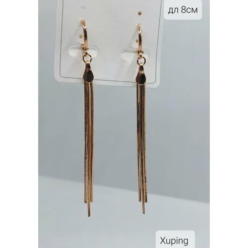 Серьги цепочки XUPING JEWELRY, размер 80 мм, золотистый