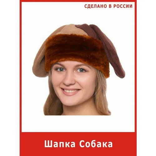 Шапка Собаки карнавальная собачки