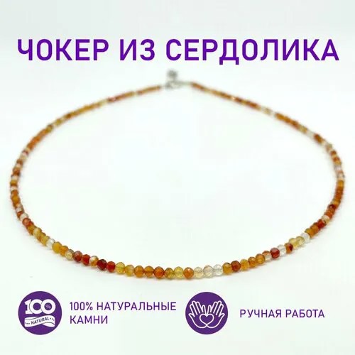 Чокер, сердолик, длина 38 см, оранжевый
