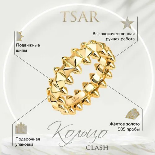 Кольцо помолвочное Tsar, желтое золото, 585 проба, размер 17, желтый