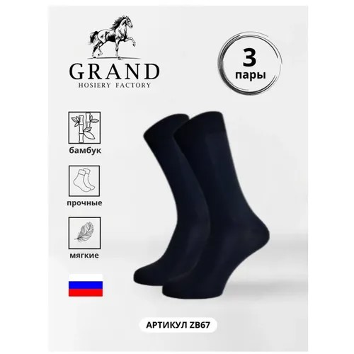 Носки ГРАНД, 3 пары, размер 44/46, серый