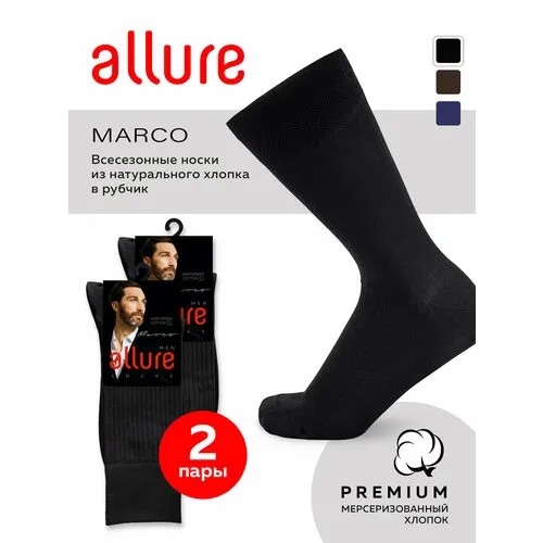 Носки Pierre Cardin, 2 пары, 2 уп., размер 4 (43 - 44), черный
