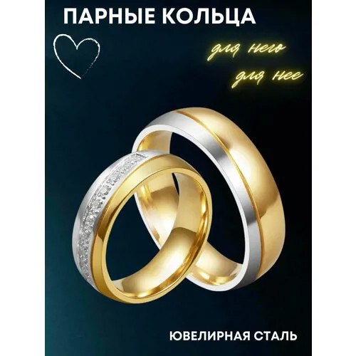 Кольцо обручальное 4Love4You, нержавеющая сталь, фианит, размер 19.5, серебряный, золотой