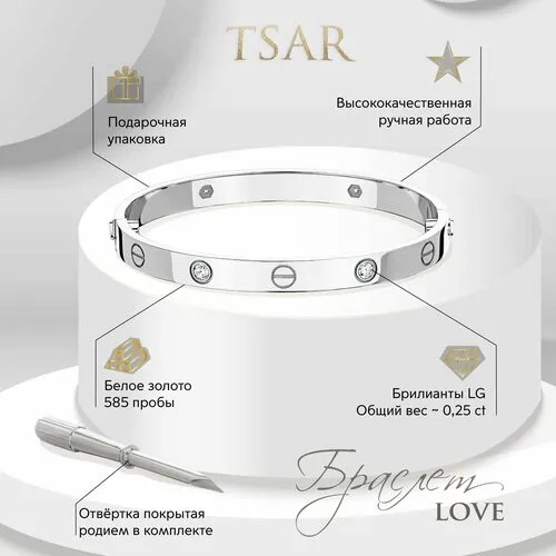 Жесткий браслет Tsar, белое золото, 585 проба, родирование, бриллиант синтетический, длина 17 см.