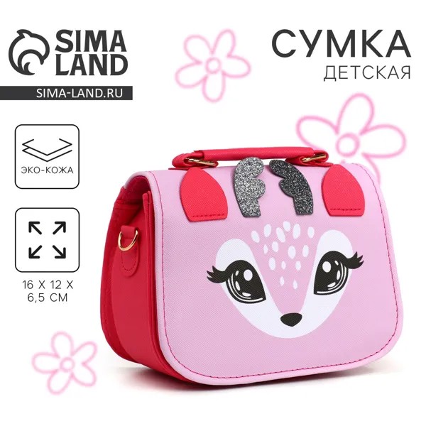 Детская сумка