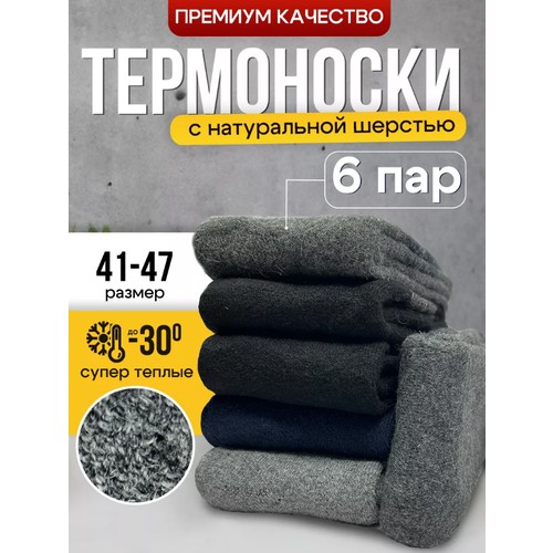 Носки , размер 41/47, серый, синий