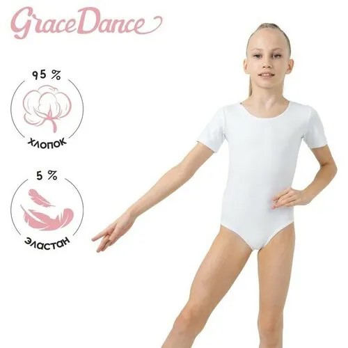 Купальник Grace Dance, размер Купальник гимнастический Grace Dance, с коротким рукавом, р. 42, цвет белый, белый