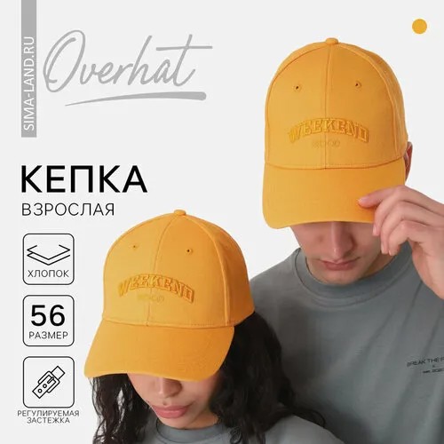 Кепка Overhat Бейсболка для мужчин и для женщин, размер универсальный, Желтый