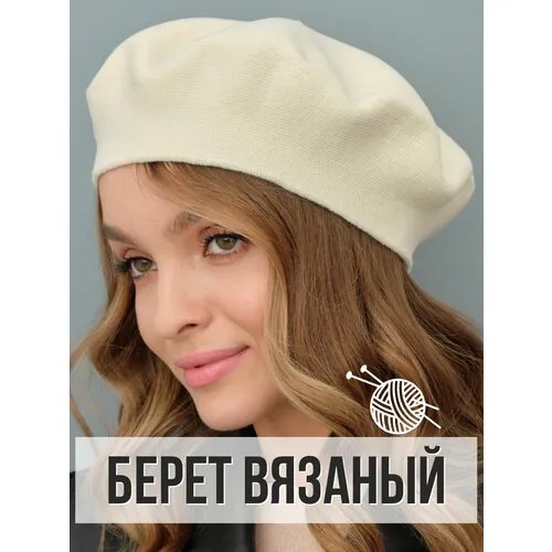Берет Frimis, размер универсальный, слоновая кость