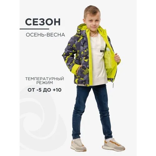 Куртка CosmoTex, размер 122, мультиколор
