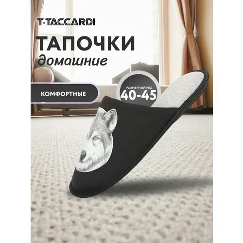 Тапочки T.Taccardi, размер 44, черный
