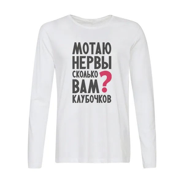 Лонгслив CoolPodarok Мотаю нервы
