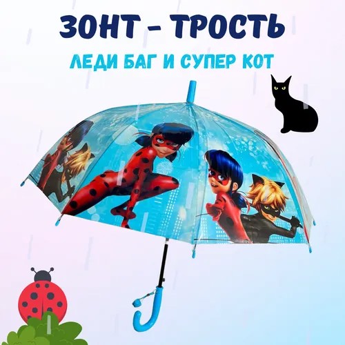 Зонт-трость голубой