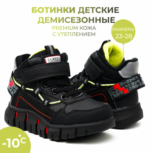 Ботинки, размер 26, черный