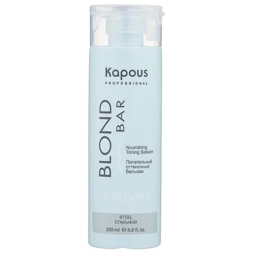 Kapous Professional бальзам оттеночный Blond Bar Питательный Стальной, 200 мл