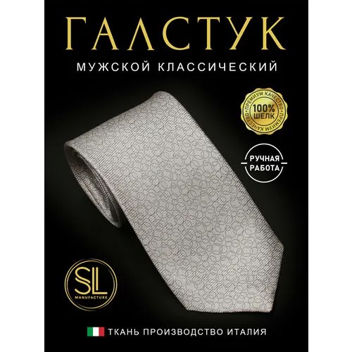 Галстук , серый